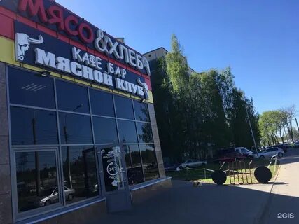 Мясо и хлеб выборгское шоссе