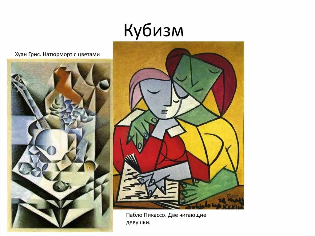 Picasso картины kubizm. пабло пикассо авангард кубизм. кубизм художественные приемы. кубизм перевод. кубизм в литературе представители.