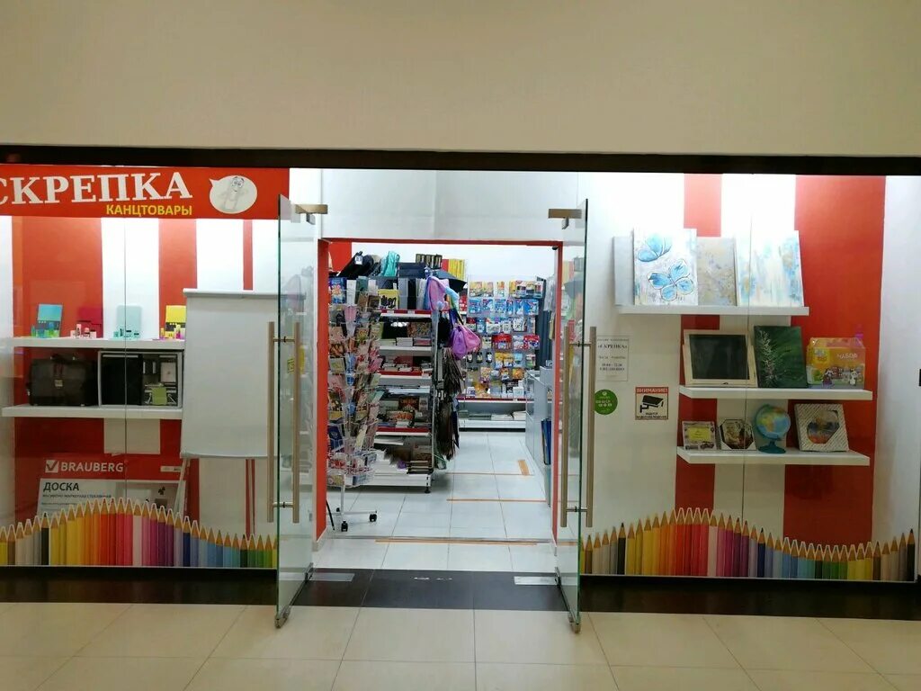 Artisto краснодар. Канцелярия на красной калининград. Калининград проспект мира 80 канцтовары. Artisto краснодар. Канцелярский магазин на красной.