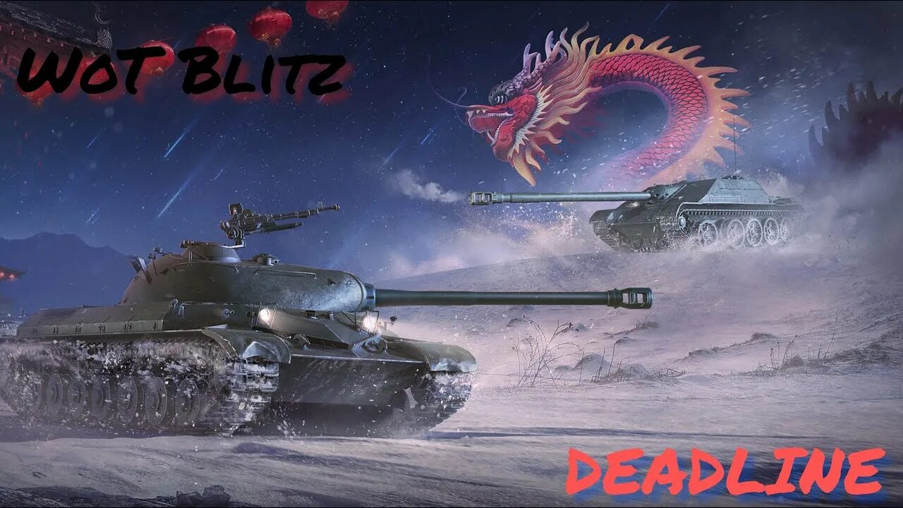 WOT Blitz 2023 новый год ивент. Обновление 8.7 в WOT Blitz. Новогодний ивент вот блиц 2022-2023. День рождения WOT Blitz 2022. Tanks blitz 2023