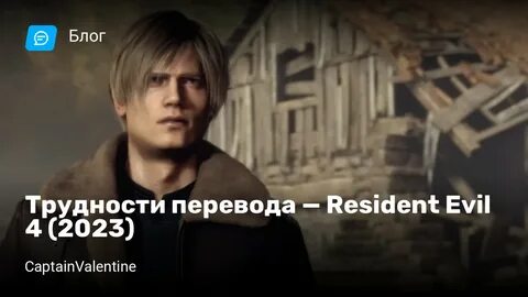 Resident перевод