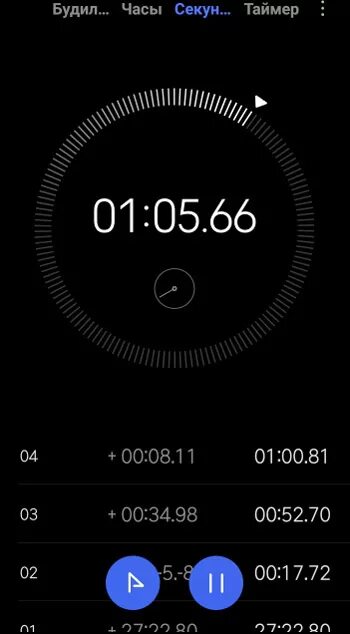 Секундомер на телефоне. Таймер на телефоне. Приложение часы с таймером. Таймер на экране телефона. Таймер смартфона