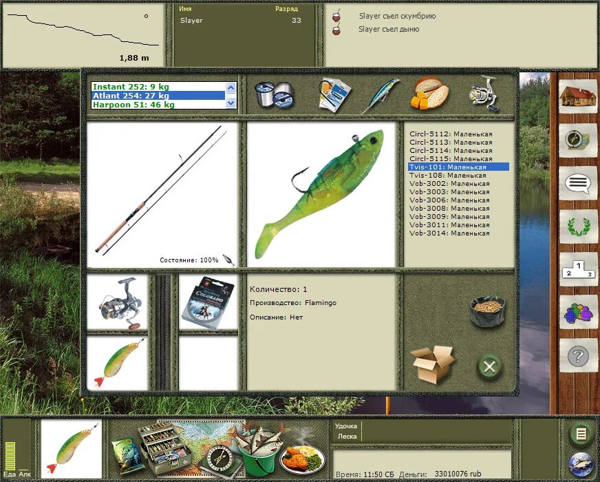 1. 30. трофейная рыбалка 2. рыбная ловля 2. 1.