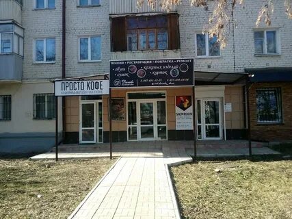 Ателье саранск