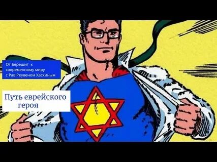 Иудейская героиня 5