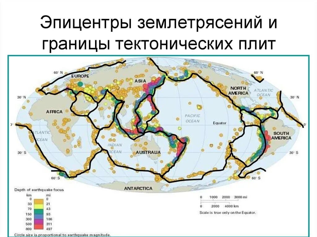 Карта разломов литосферных плит в мире. Карта литосферных плит землетрясений. Литосферные плиты землетрясение. Плиты земной коры землетрясения