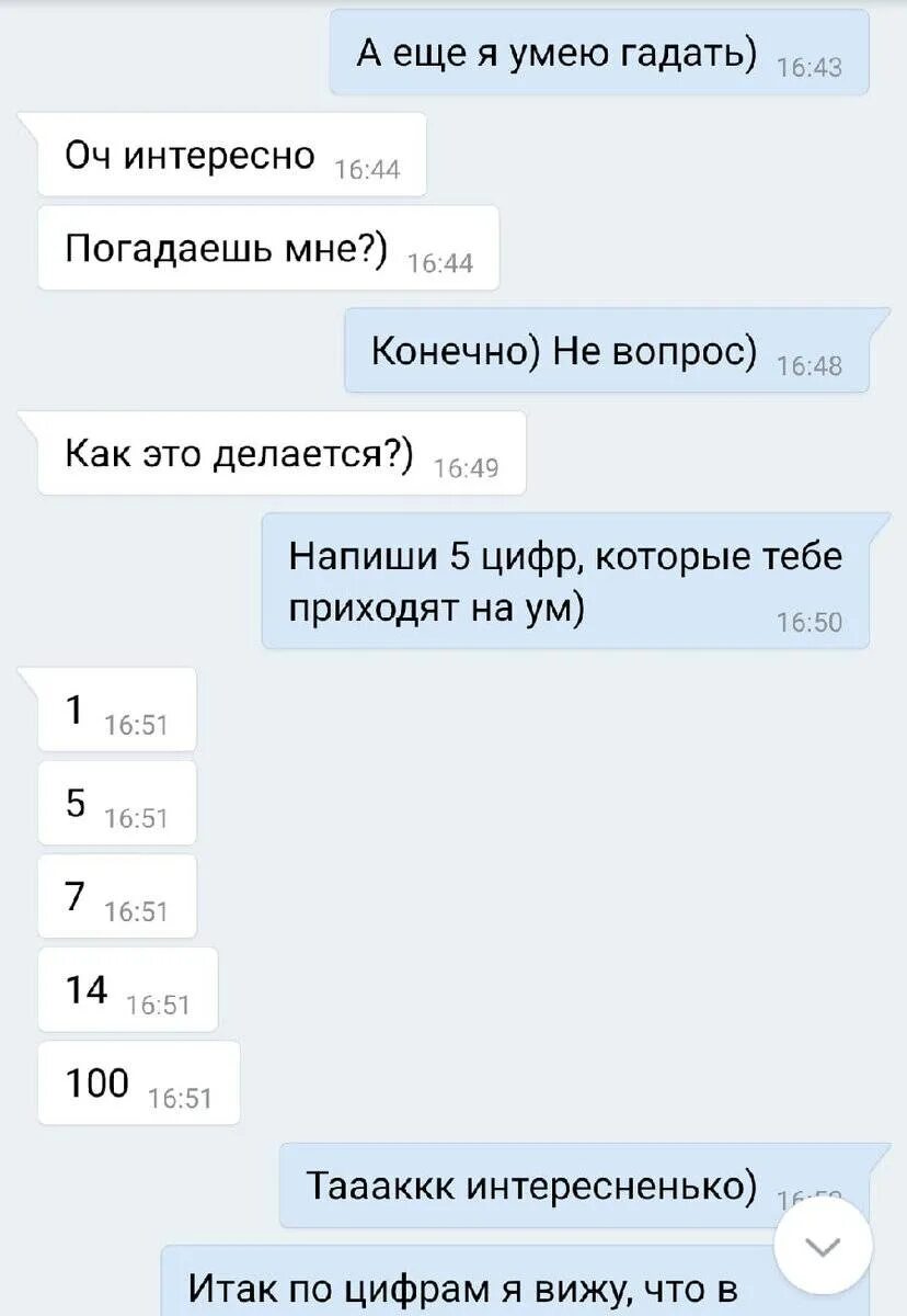 Какие сообщения можно дать бывшей