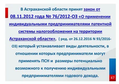 Какой вид деятельности был введен фз 85