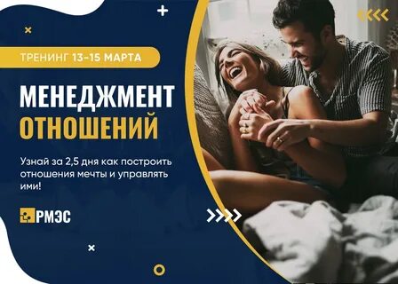 Психология отношений москва