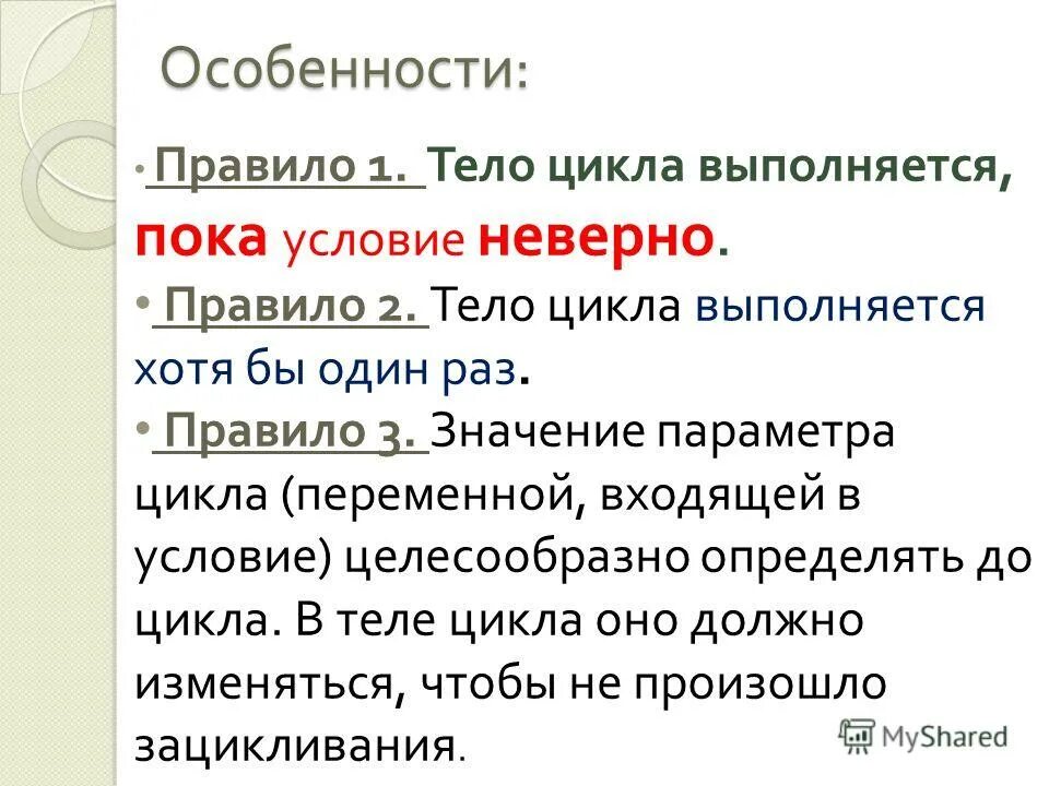 указано неверно правописание. не верно как правильно. неверный правило. неверный правило. правописание слова неверный.