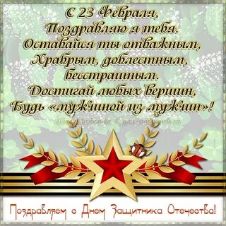 С днем защитника отечества 23 февраля открытки
