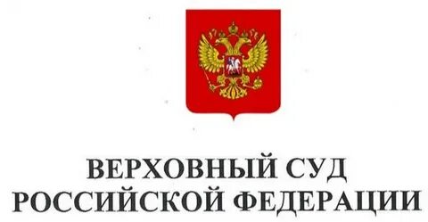 Определение вс от 30.07 2024
