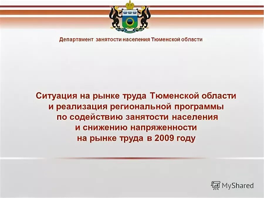 департамент занятости населения москвы