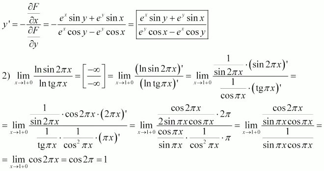 Вычислить производную y sin x 3. Вычислить производную y sin x 3