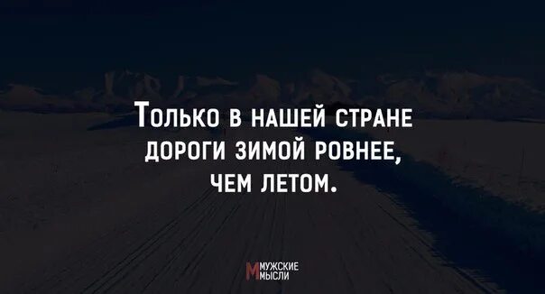 Домой выражение. Дорога домой высказывания. фразы про дорогу. путь домой цитаты. короткие фразы про дорогу.