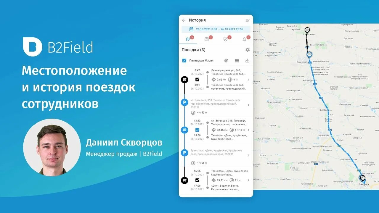 Местоположение работников