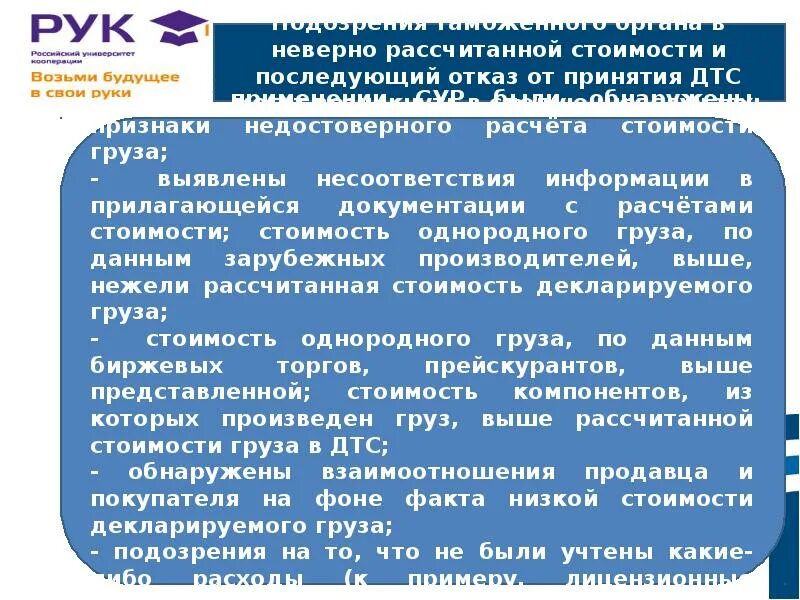 Декларирование продукции презентация реферат. Декларирование таможенной стоимости. Особенности декларирования