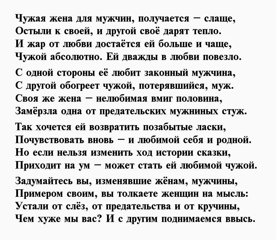 Стихи про предательство мужа. Стихотворение про измену мужа. Стихи о предательстве любимого мужа. Стихи о предательстве любимого.