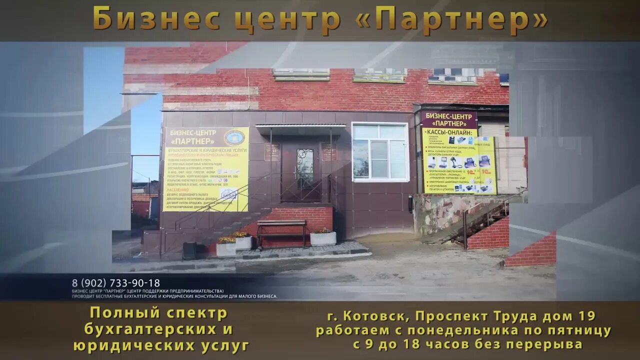 Биржа труда котовск. Омега Котовск Тамбовская область. Аптеку ру Котовск Октябрьская. Магазин светофор в Котовске Тамбовской области. Магазин колесница Котовск Тамбовской области.