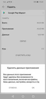 Очистить кэш гугл на телефоне