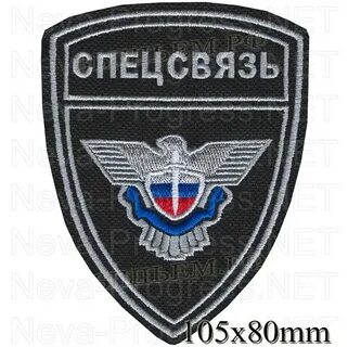 Тарков спецсвязь