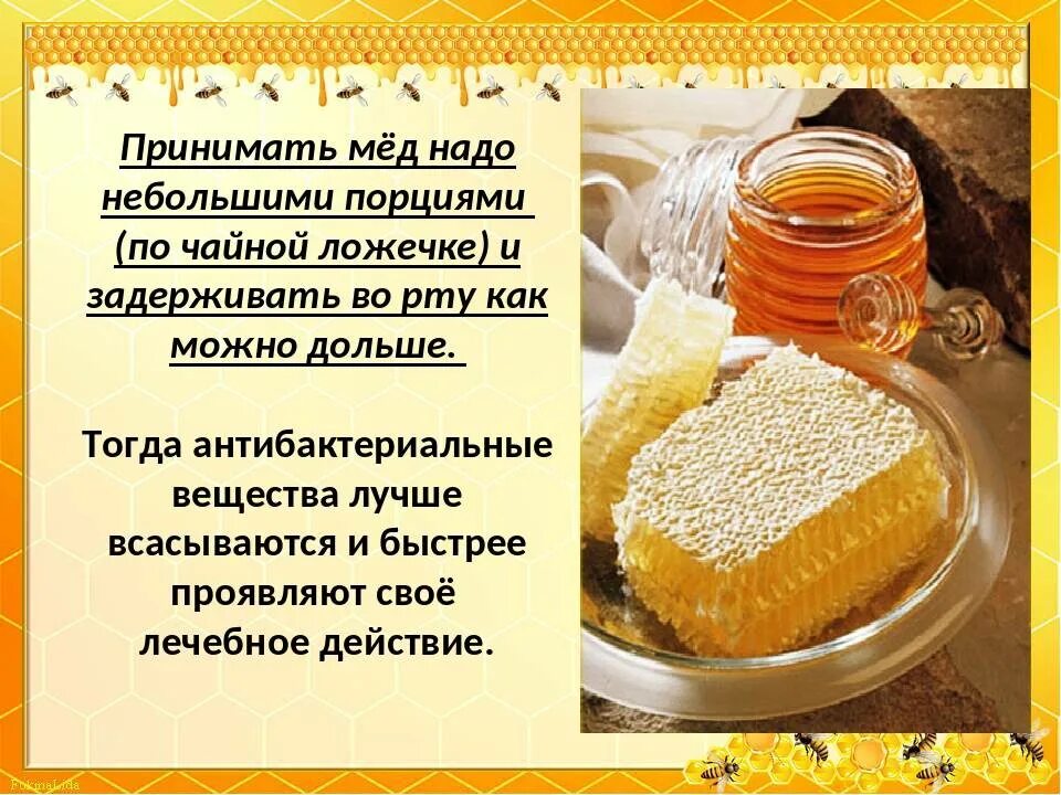 Поможет ли мед