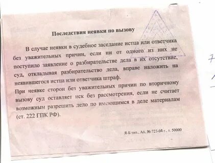 Уважительные причины для отмены сроков