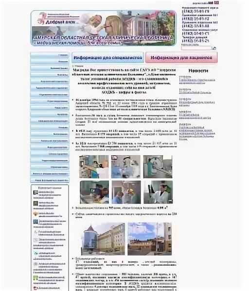 Городская больница благовещенск. Областная поликлиника благовещенск. "амурская область, город благовещенск областная (детская) больница. Амурская областная поликлиника благовещенск. Областная больница благовещенск регистратура.