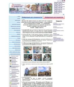 Аодкб благовещенск платные