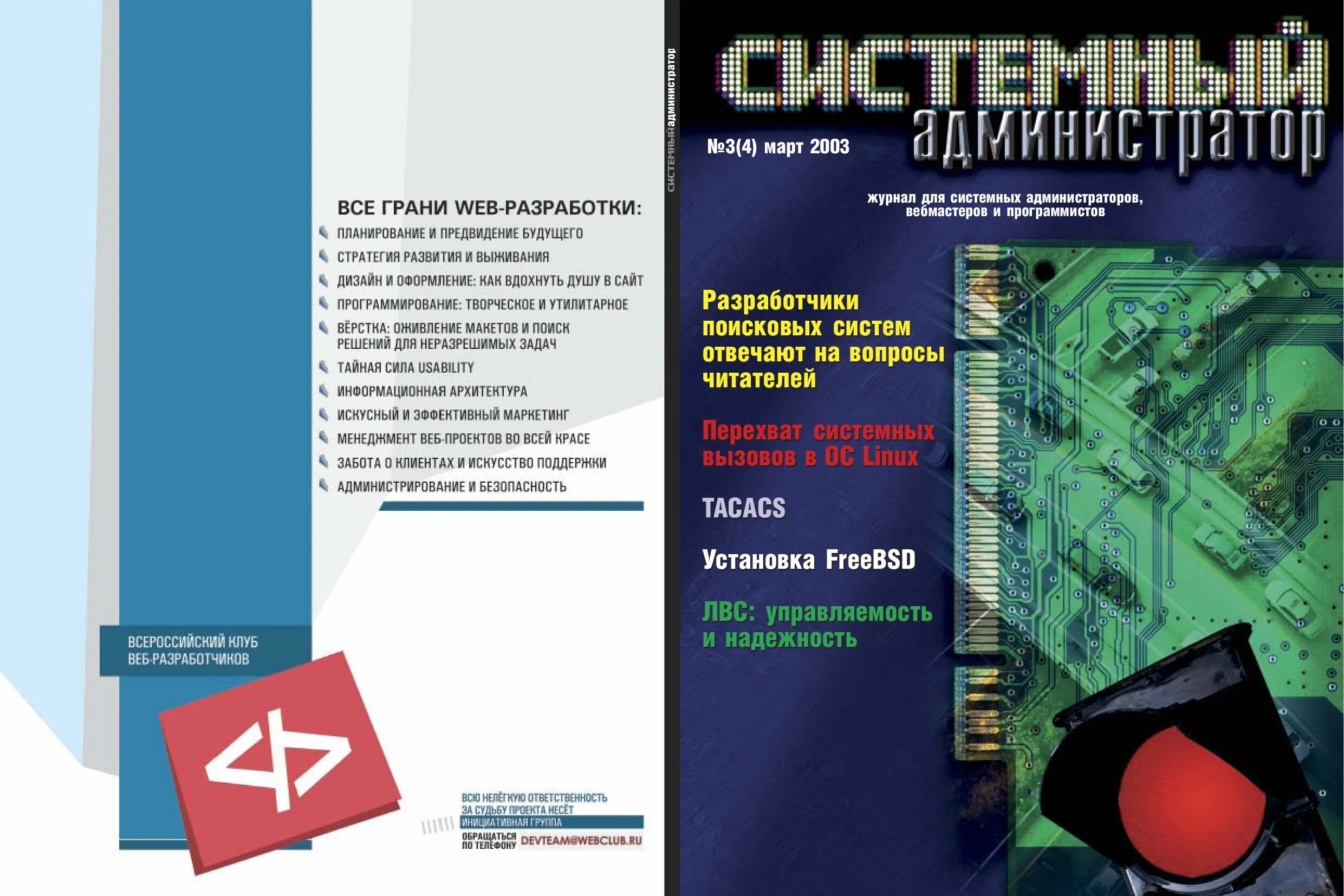 Задачи системного администратора. Книги по системному администрированию для начинающих. Linux для системных администраторов 4 издание. Системное администрирование для чайников. Системный справочник