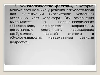 Отдельный черта