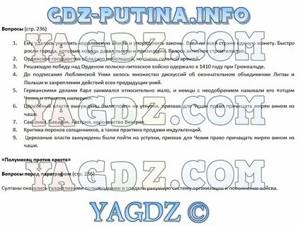 История 9 класс стр 41