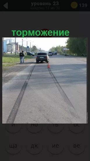 23 уровень 10 уровень. 94 23 уровень. 94 20-23 уровень. 800 уровень 23. слова уровень 23.