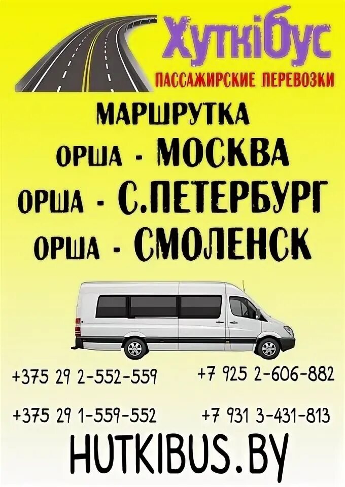 Орша автобус 1927. Автобусный парк витебск. Список спо орифлейм приднестровье григориополь. Дубровно. Орша автобус 1927.