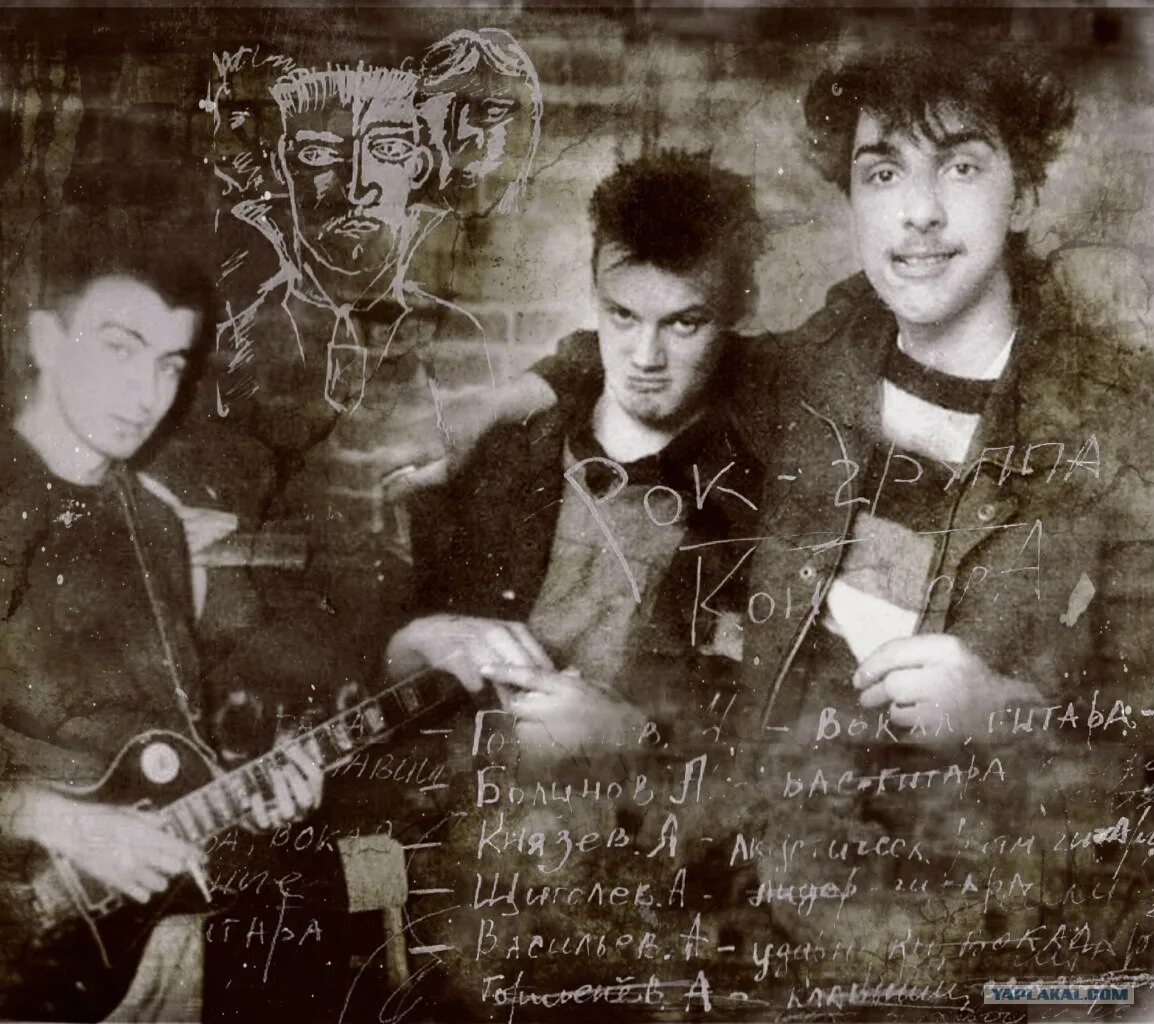 Король и шут 1988. Король и шут концерт в там таме. Группа контора горшенев. Клуб там там король и шут. Король и шут 1988 год.