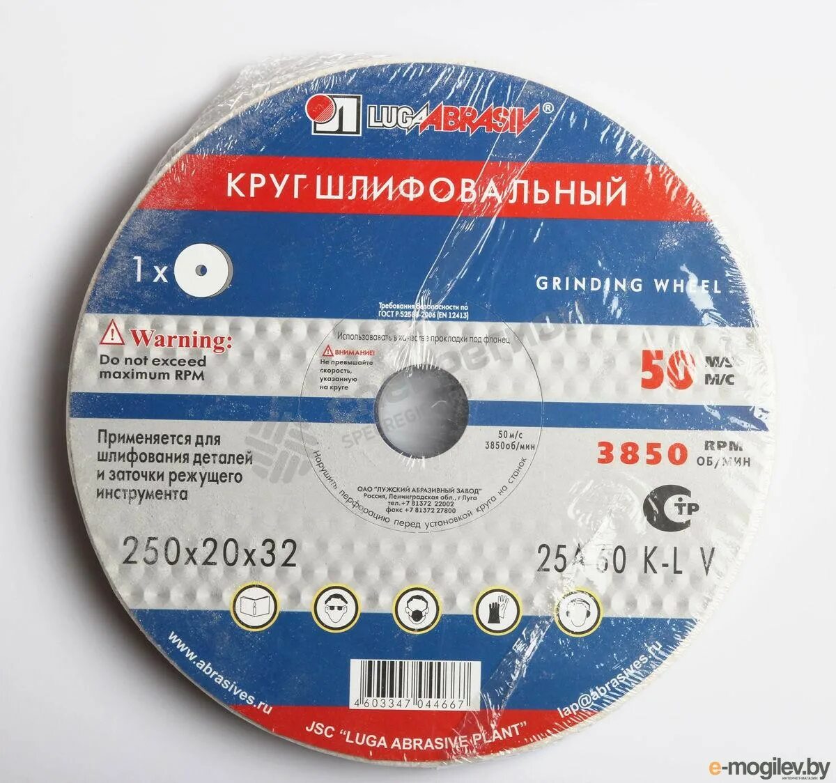 Круг шлифовальный 250. Круг шлифовальный 250х32х76 25а 25см. Круг шлифовальный 250х32х32 25а f40. Круг шлифовальный 250х40х76 25a 60 k, l. Круг шлифовальный 250х20х32 25а 60 l v (25 см2 к) Луга.