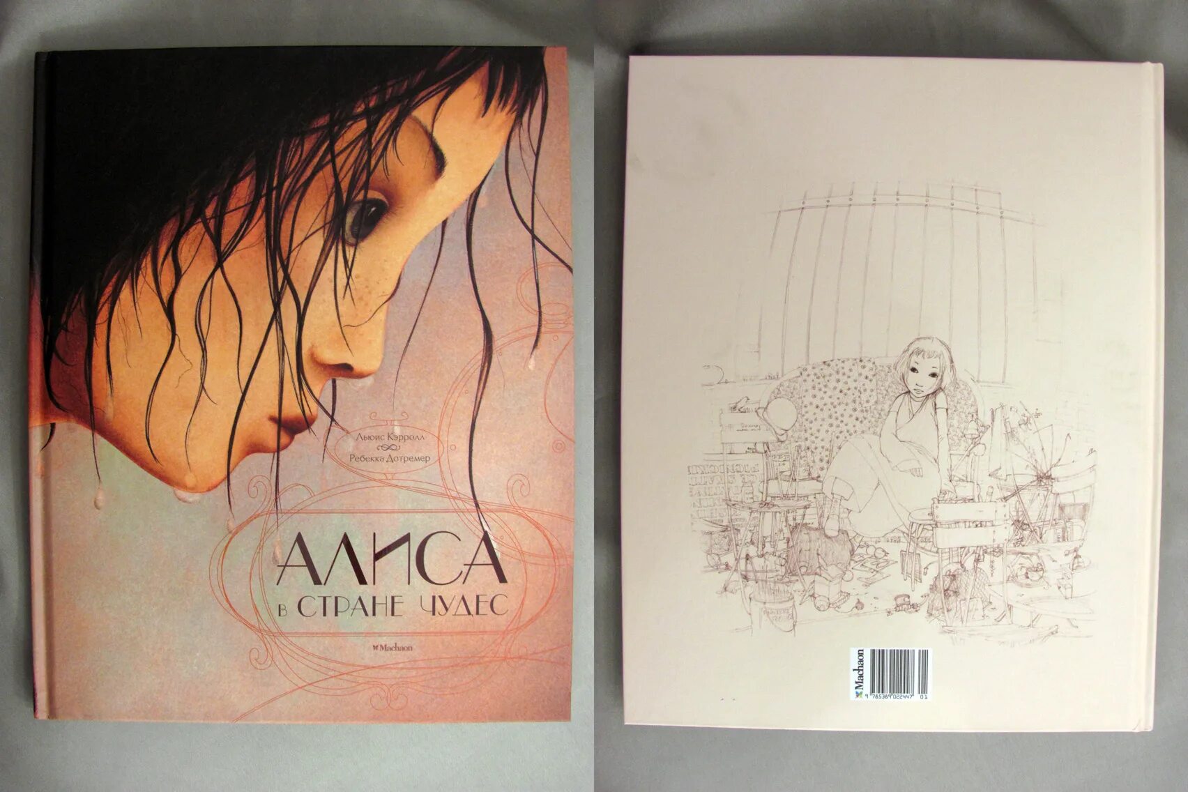 Кукла(пл. Издательство алиса. Бумажная алиса. Алиса в зазеркалье книга lostfish. Издательство алиса.