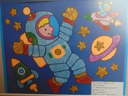 День космонавтики работы детей