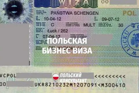 Получить визу в польшу 2024