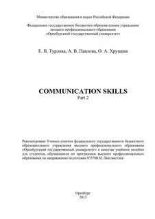 Основы экономики образования
