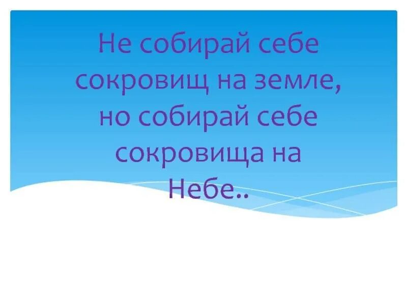Что значит собран