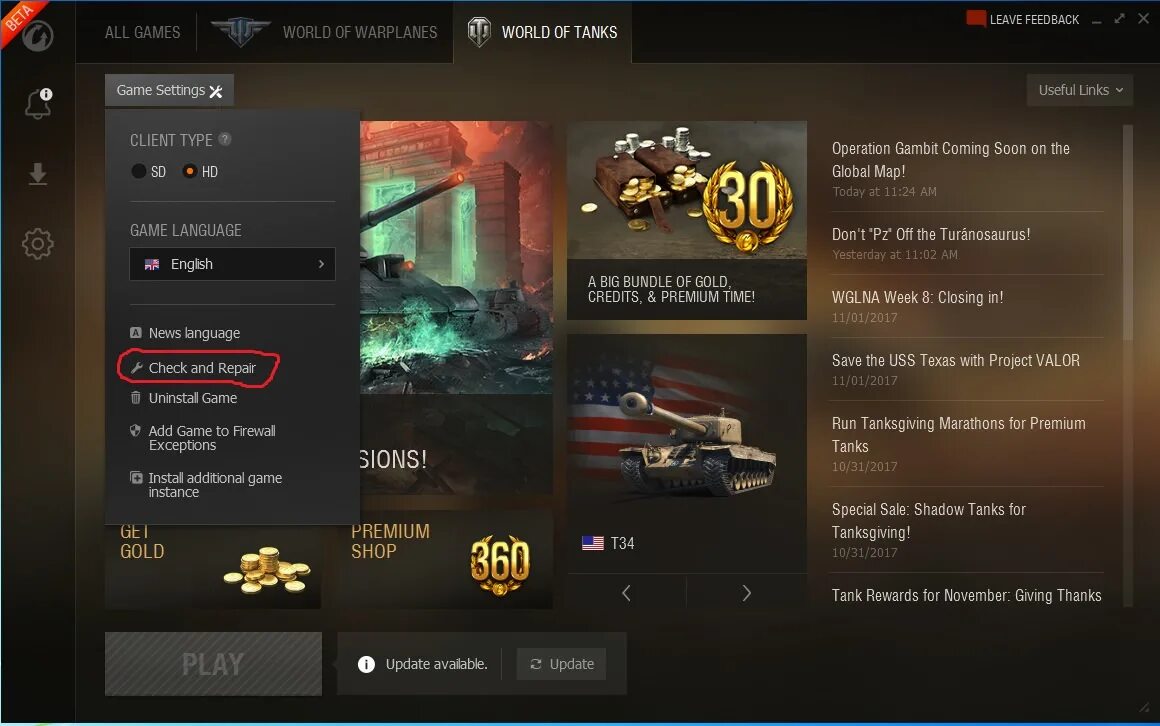 Исправить ошибки world of tanks