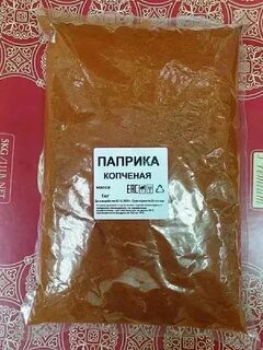 Специи кг