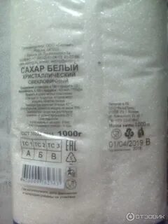 Сахар белый кристаллический категория тс2