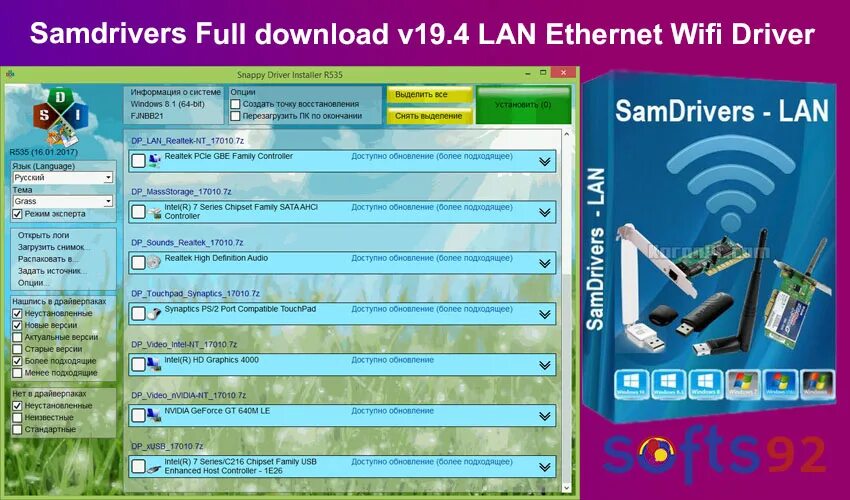 Samdrivers 24.3. Samdrivers. Lan Driver. Samdrivers 22.00.