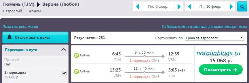 Волгоград санкт петербург авиабилеты цены