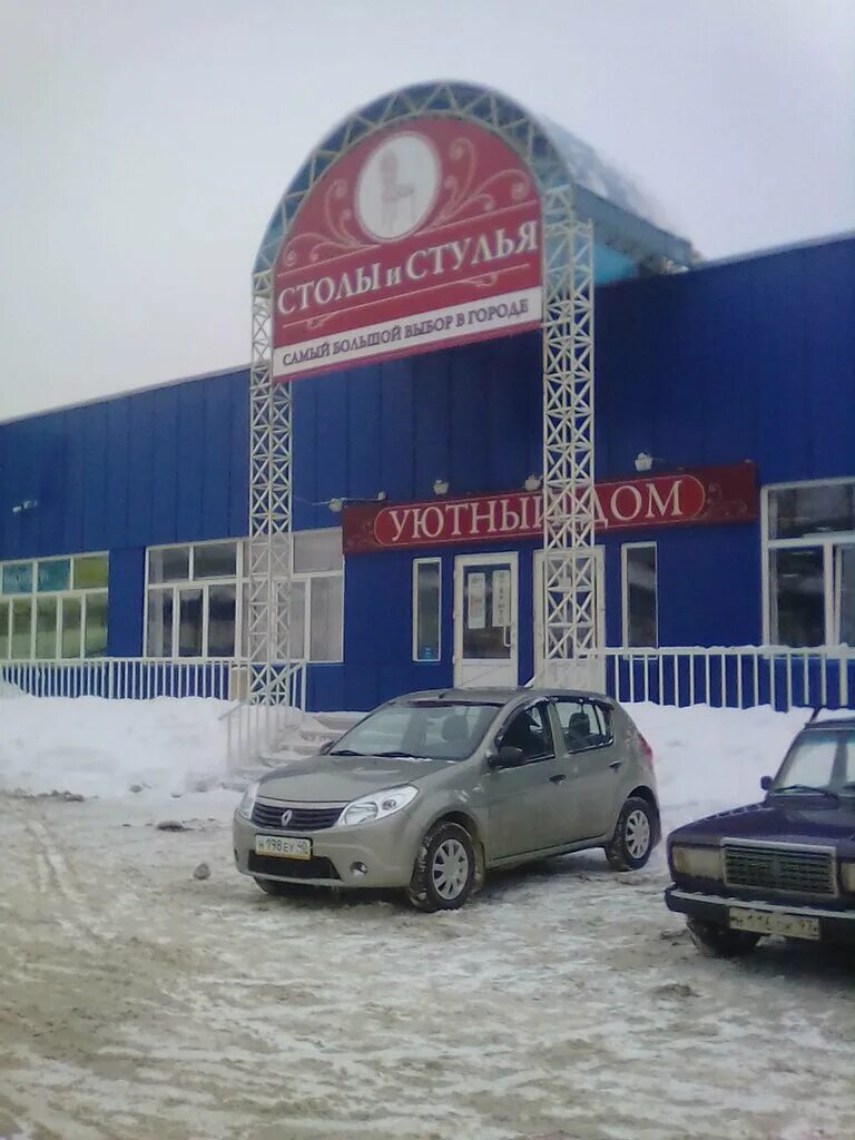 Окб мэл калуга. Грабцевское шоссе 18 калуга. Завод грабцевское шоссе. Фрегат калуга грабцевское шоссе. Тайфун грабцевское шоссе.