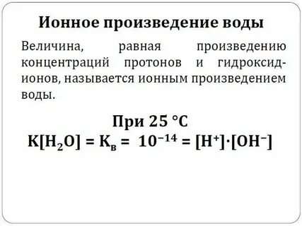 Просто ионно
