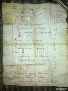 Записки о поисках 2
