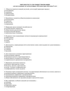 Тест магистратура психология